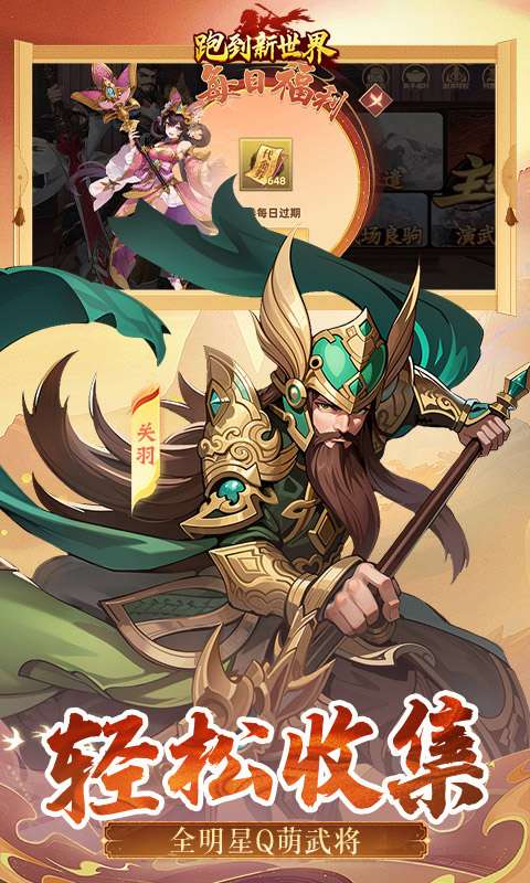 跑到新世界(0.1折登录送代金)3