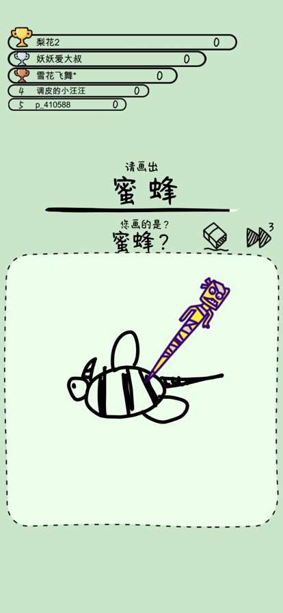 猜画大作战：烧脑画画大师ios版1