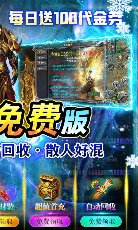 霸刀传奇(删档内测)1