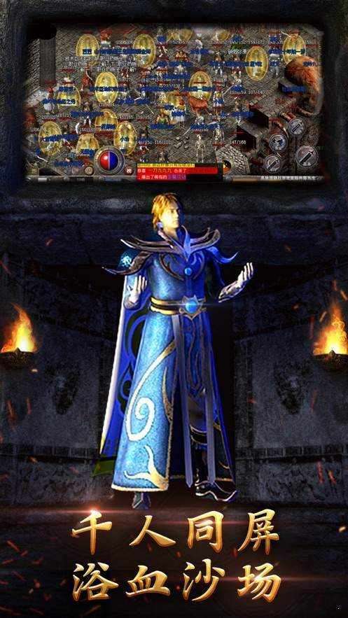 火影冰雪传奇手游1