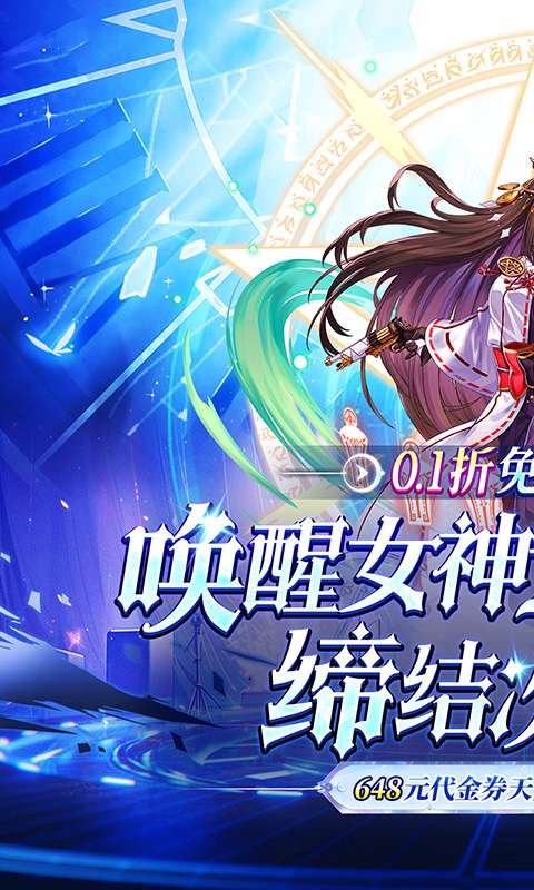 无敌战舰(0.1折天天送648)0