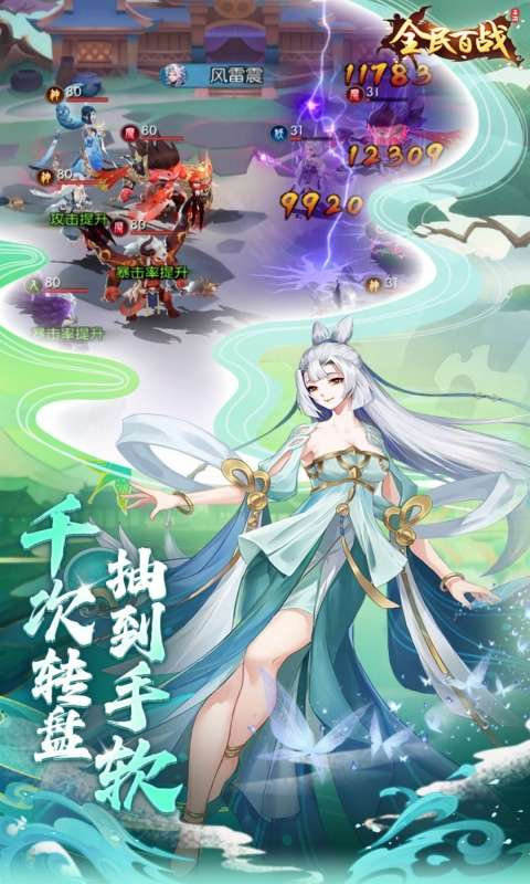 全民百战(0.05折送妲己)2