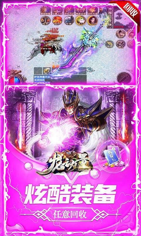 龙之力量(新攻速冰雪)1