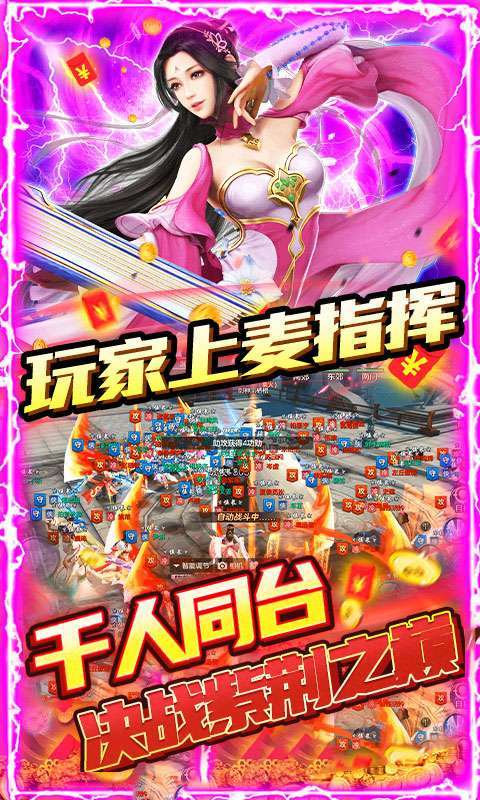 剑指江湖-刷10E元宝4