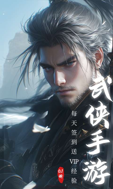 仙路争锋(免费版)0