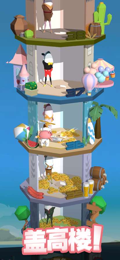 咸鱼夫妻要上天ios版4