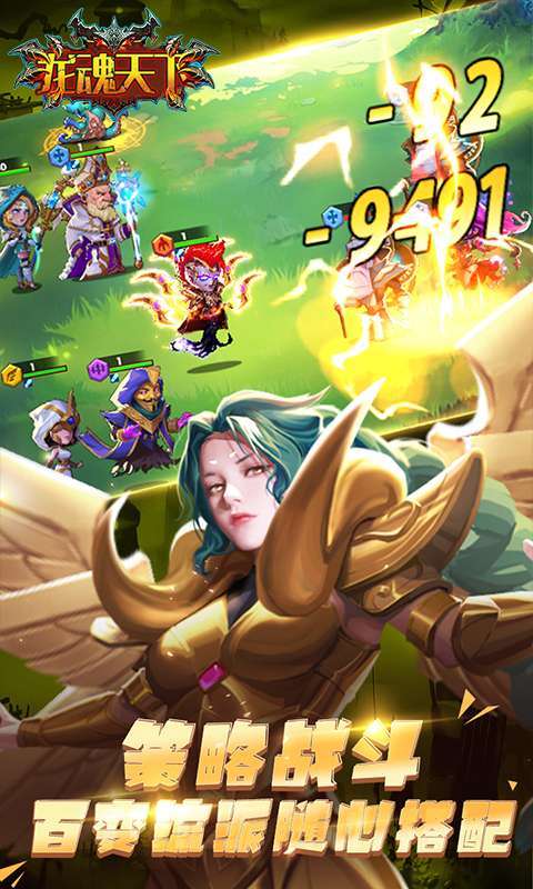 龙魂天下(免费刷充版)3