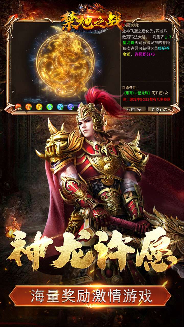 禁地之战（复古追梦三职业）3