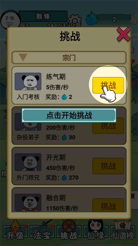 重生之我是大反派1