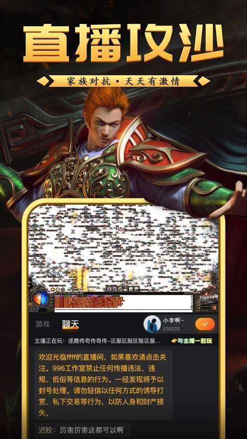 传奇手游游戏盒子2