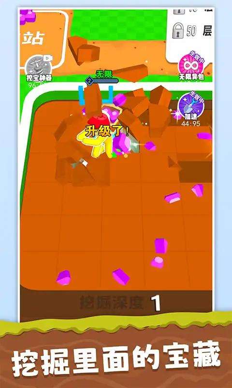 挖宝模拟器3