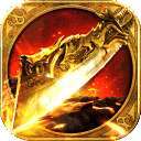 天马变态合击独家版本