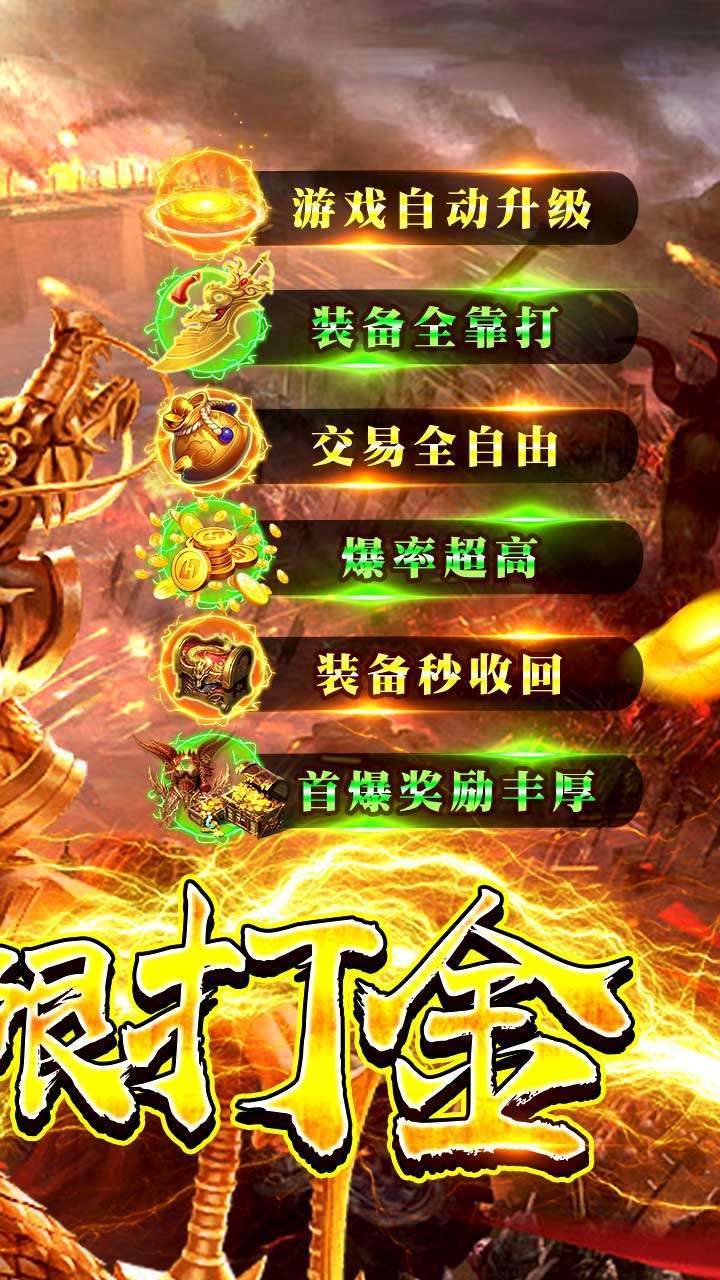 神皇(无限打金)1