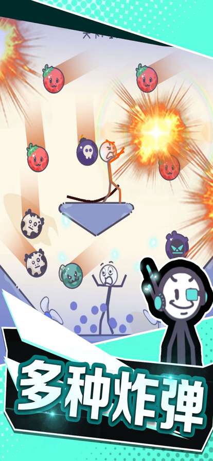 炸飞火柴人ios版2