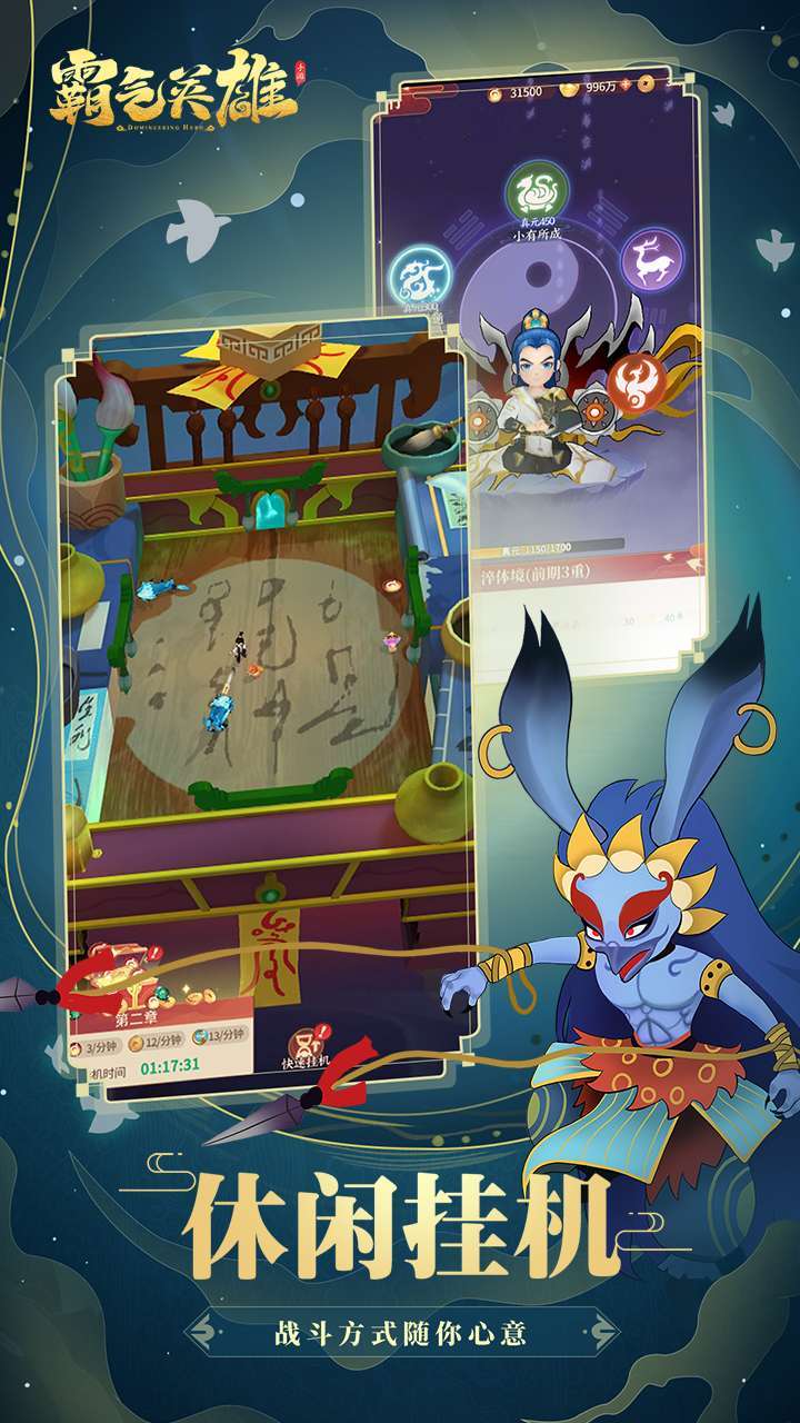 霸气英雄(登录送时装)4