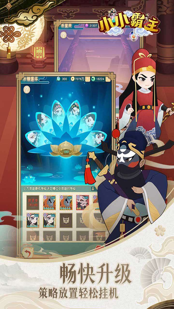 小小霸主(高返商城版)2