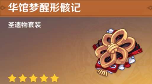 《原神》千织圣遗物搭配推荐