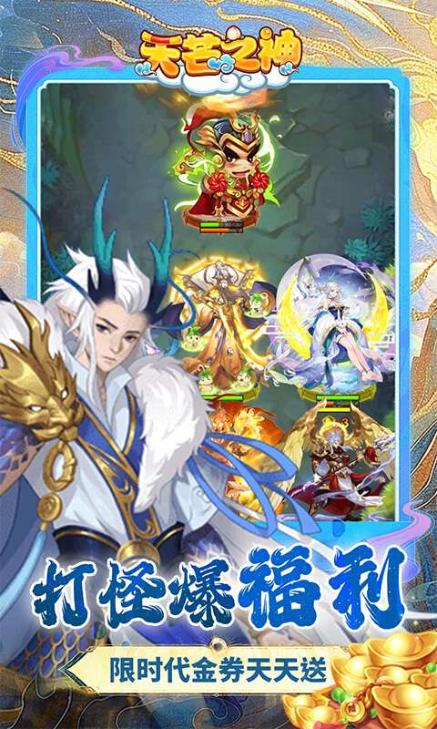 天芒之神(0.05折西游送万元真充)2