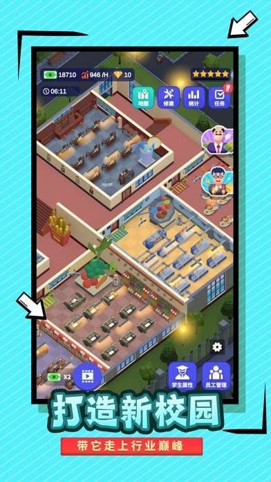 校园模拟器ios版2