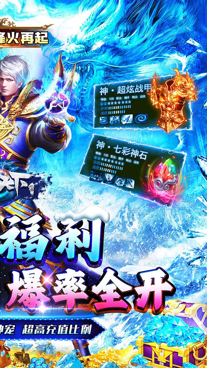 号令天下2（大哥冰雪传奇）1