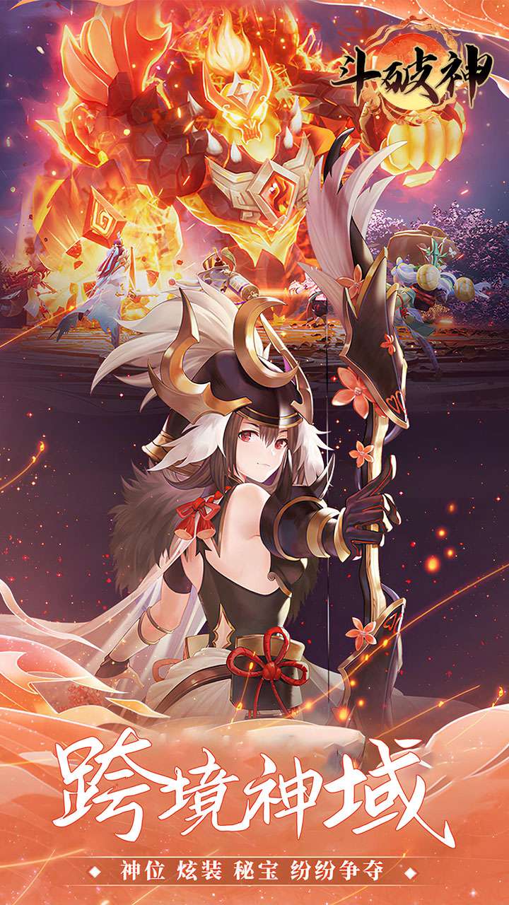 斗破神（0.05折万灵山海）3