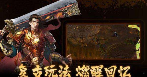 复古传奇1.76点卡官网版2