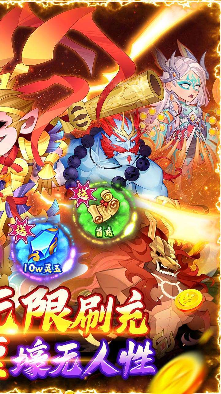 六界召唤师(BT现金点高返版)1