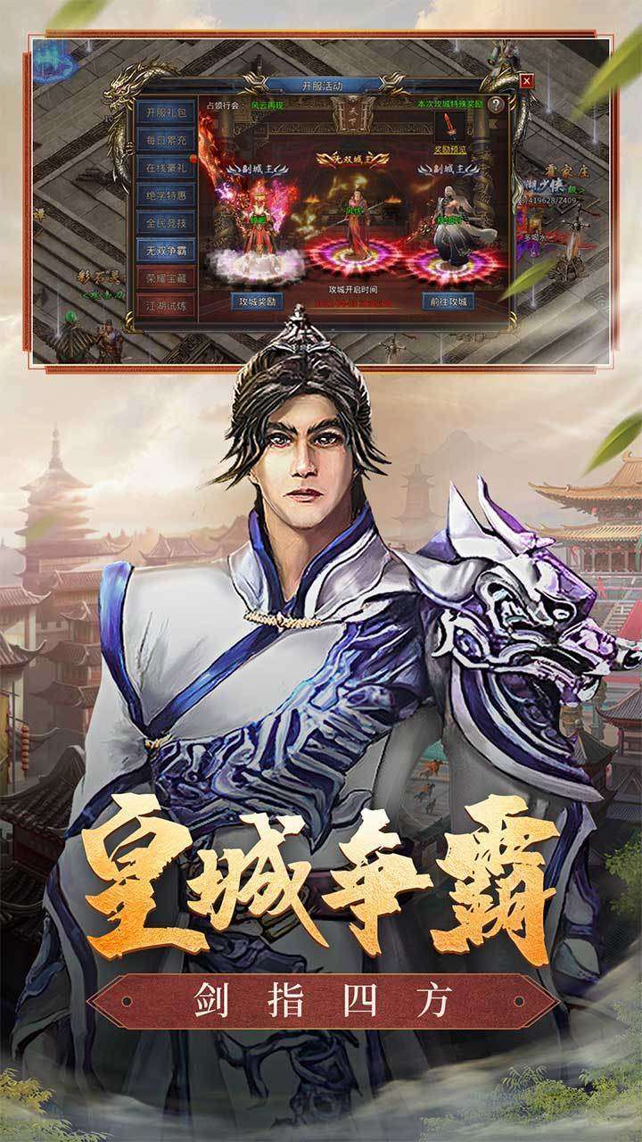 雄霸传奇1.76发布网1