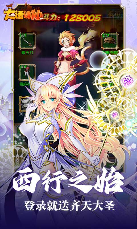 大话诛仙（0.1折降妖伏魔）0