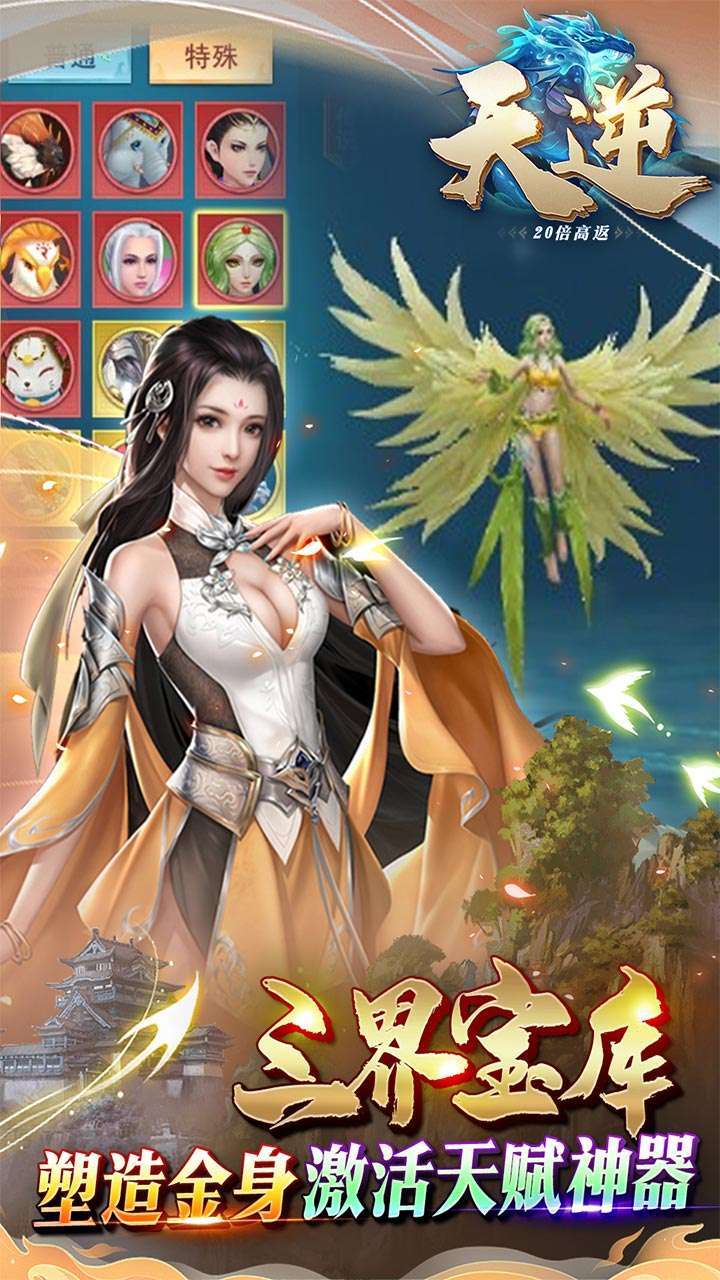 天逆(20倍高返)4