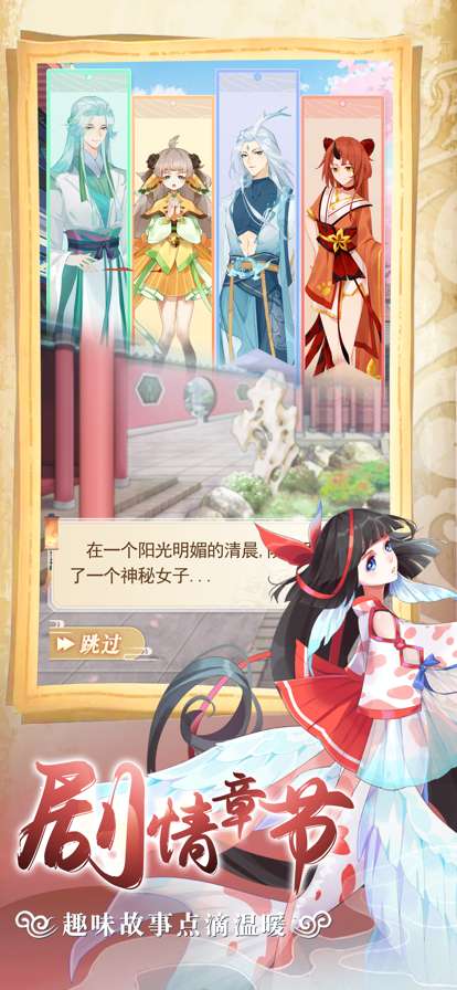 灵兽养成物语ios版4