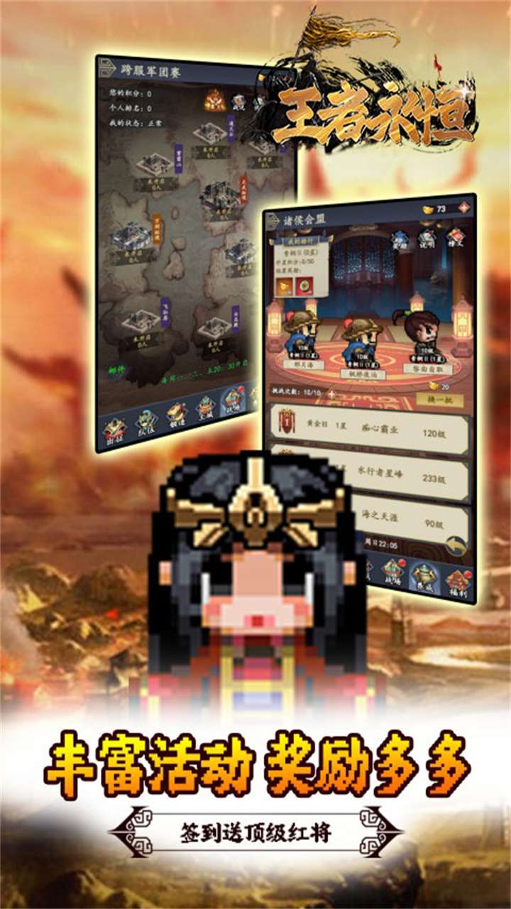 王者永恒（0.05折三国名将）2