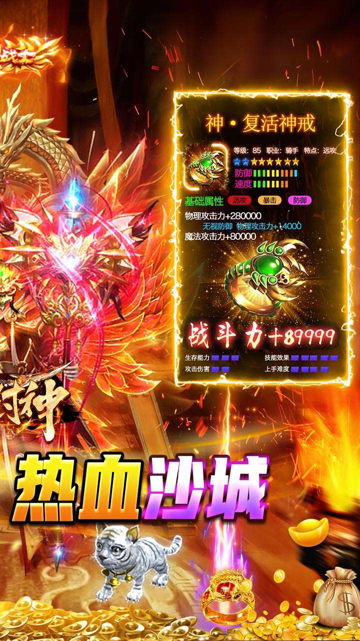 一战封神(开局GM神装)1