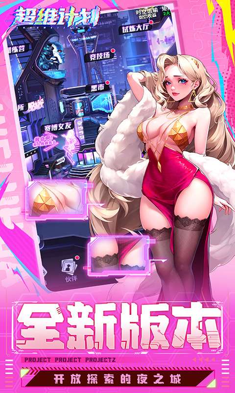 超维计划(3.5折超神英雄送千抽)0