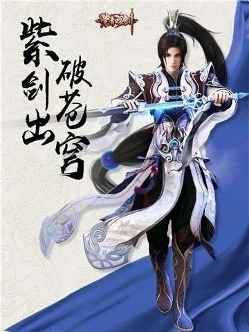 紫青双剑(御剑飞升)2