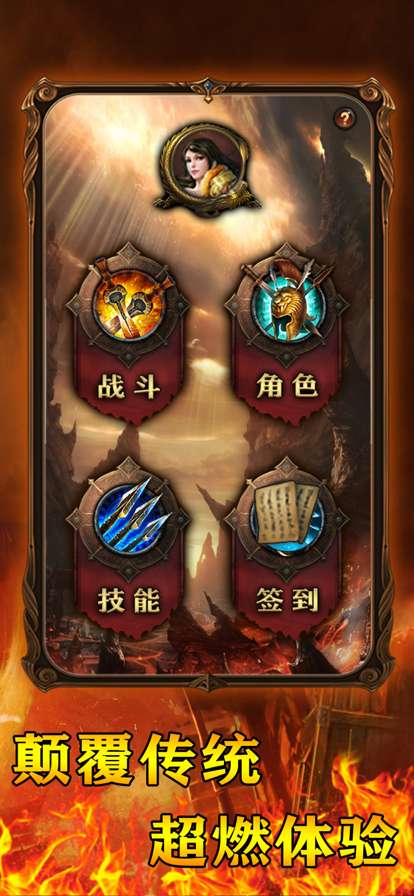 连斩无限刀ios版0