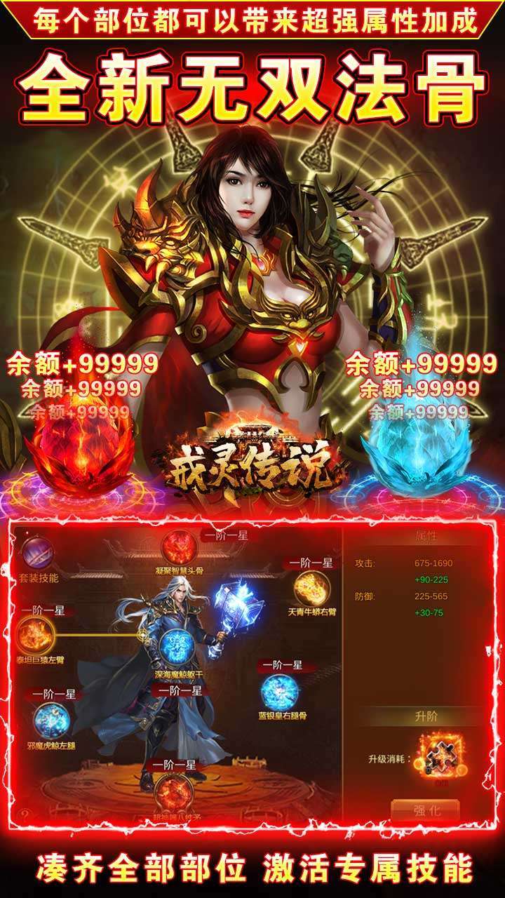 戒灵传说(超凡魂兽)4