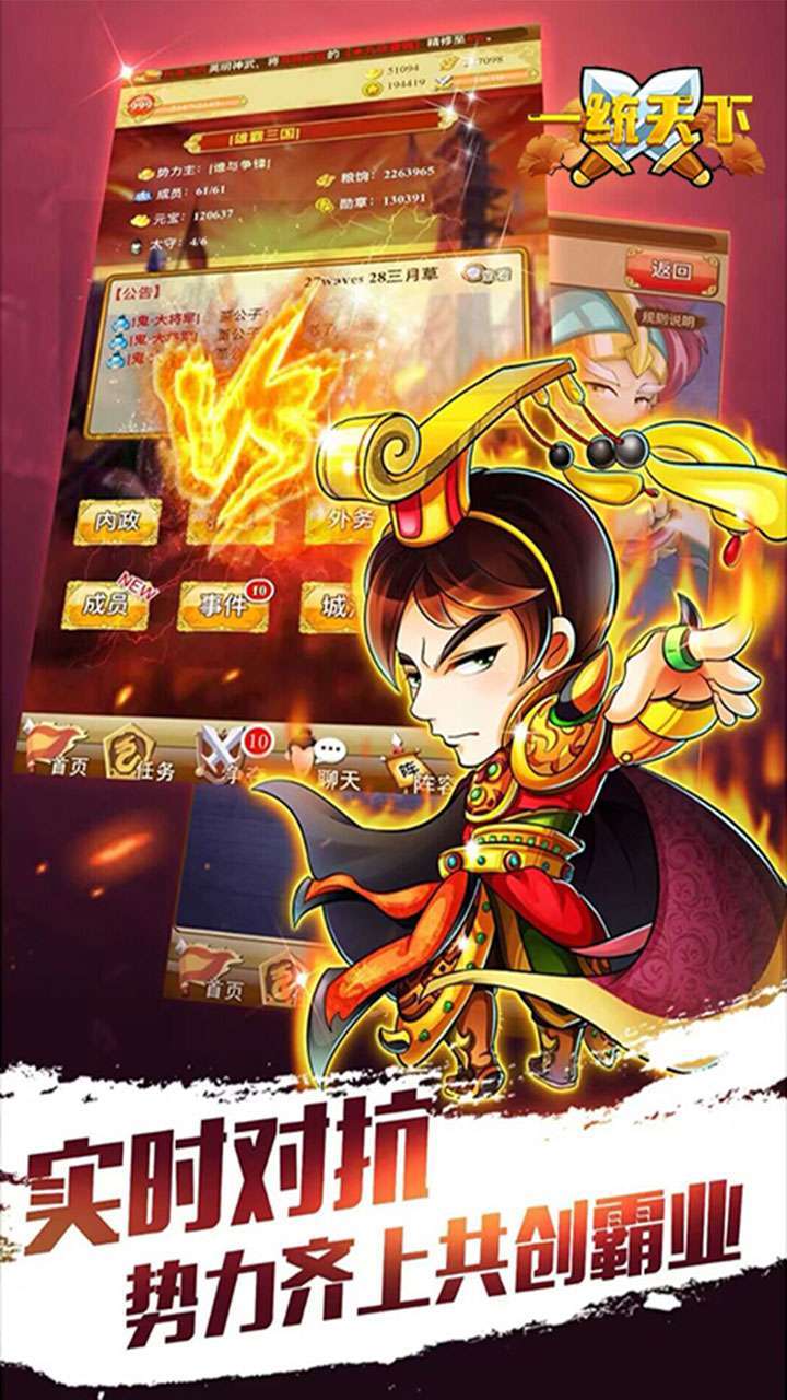 一统天下(千里走单骑)3