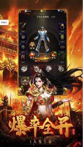 烈焰至尊复古ios版0