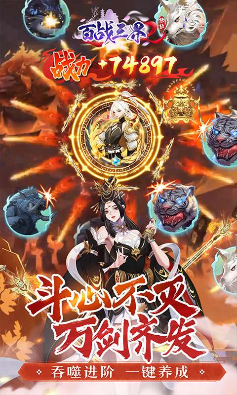 百战三界2(仙侠0.05折免费买断版)2