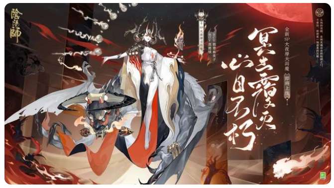 阴阳师sp阎魔即将来临 阴阳师sp阎魔图透一览