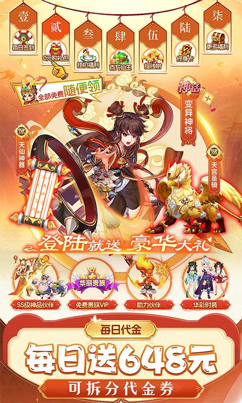 仙灵物语(0.1折回合免费版)0