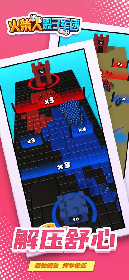 骰子军团:火柴人终极对决ios版4