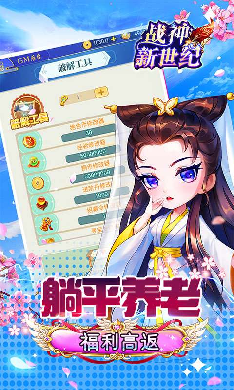 战神新世纪(0.05折买断免单)2