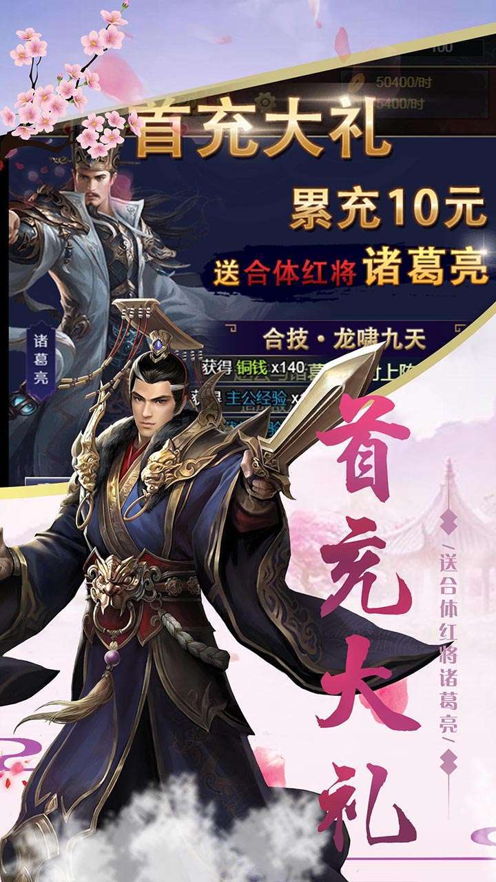 圆桌三国(福利版)1