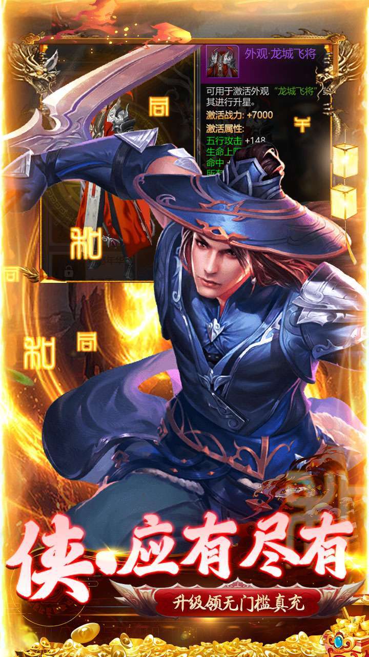 将军在上(送全套武魂)4