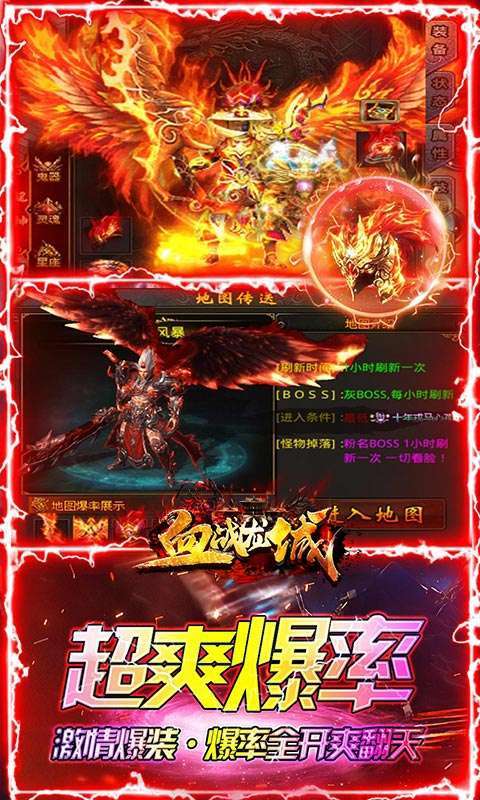 血战龙城(神宠超爆版)2