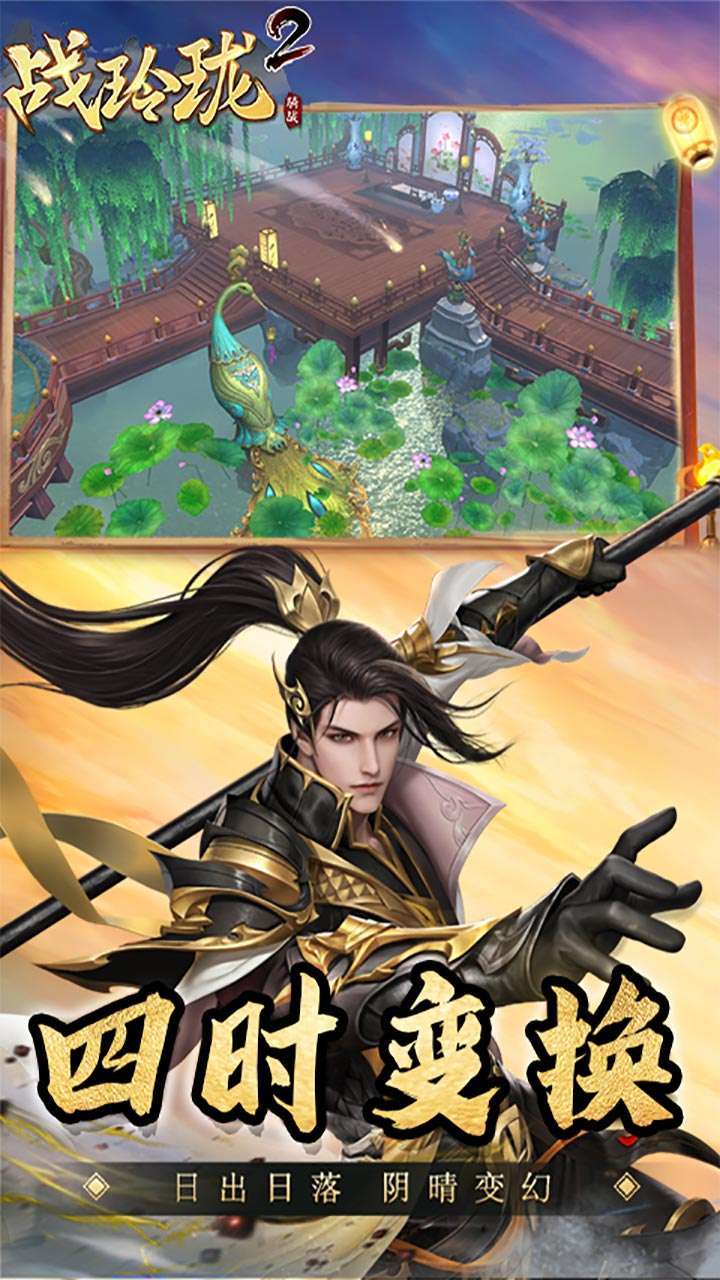 战玲珑2(开局5000充)2