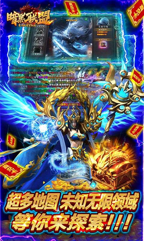 暗黑联盟(豪杰微变单职业)2