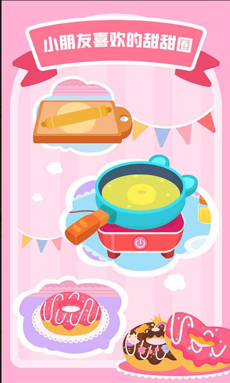 多多甜品店ios版2